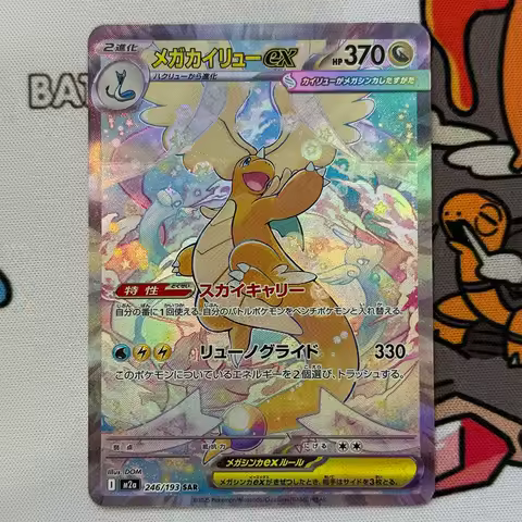 DIY Proxy Japanese Pokemon M2a-Mega Dream ex Mega Dragonite Gengar ex Collection Card PTCG Special Art Rare Card