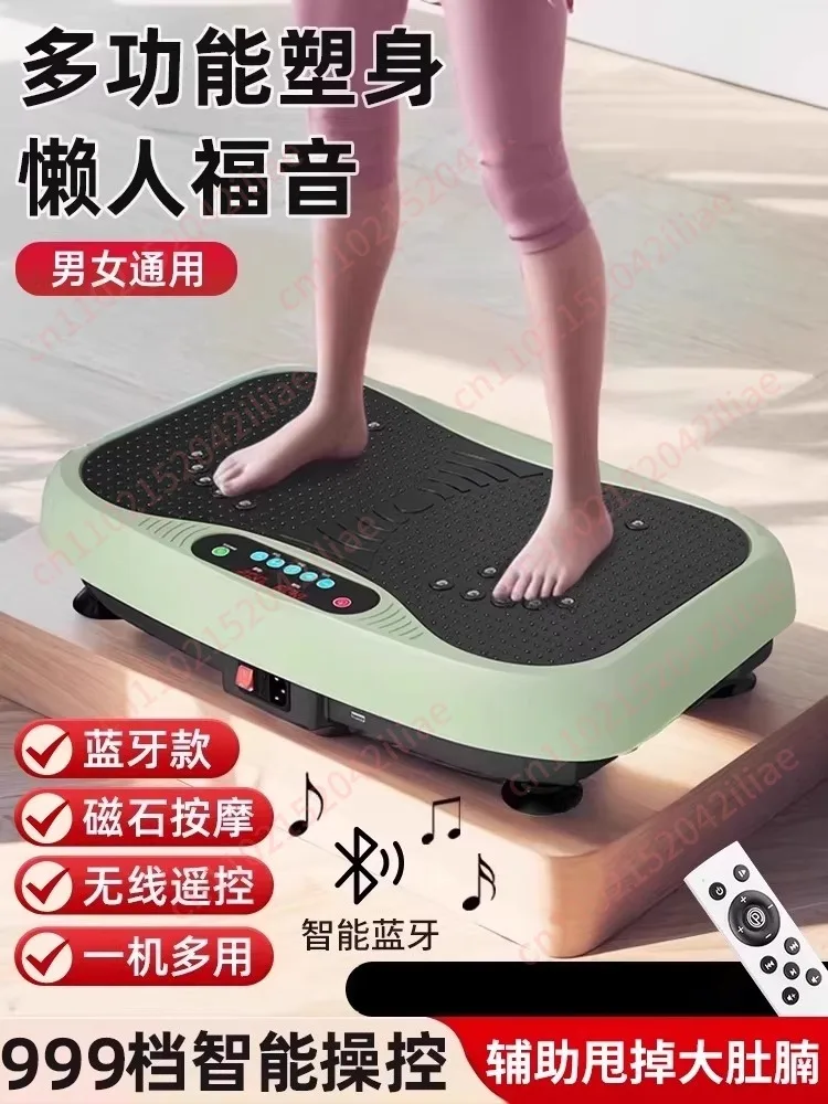 Fat rejection and shaking machine assisted in burning fat, reducing belly and thin belly, household rhythmic lazy exercise