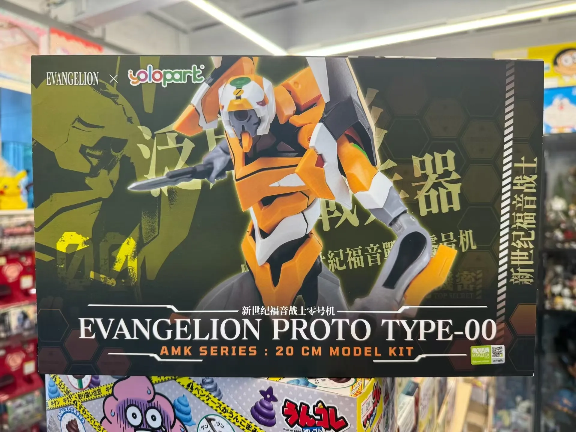 Yolopark Neon Genesis Evangelio AMK series EVA-00 EVA-01 EVA-02 20 ซม.การผลิตของเล่นของขวัญสต็อก