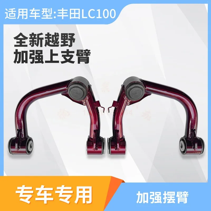 

Toyota LC100 LC200 modified to strengthen the upper arm lift suspension to improve the lifting problem