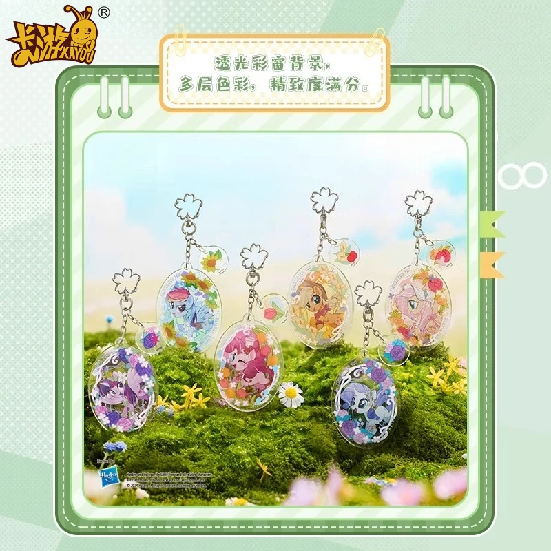 KAYOU Genuine My Little Pony Magic Garden Series Acrylic Metal Buckle Collection Pendant Anime Periphery Toy Pendant Gift