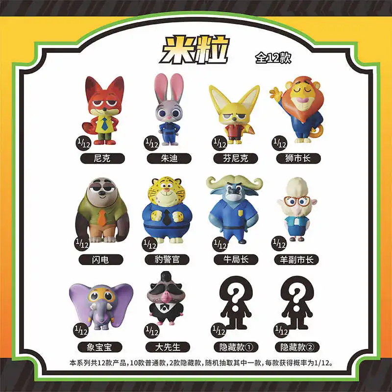 

Оригинальная история игрушек Zootopia, аниме-фигурка, слепая коробка, кукла, рисовое зерно, мини-фигурка, модель игрушки, орнамент, подарок на день рождения для фанатов