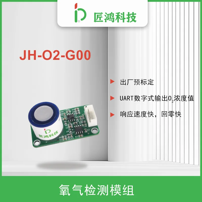

Factory pre-calibrated oxygen detection module UART digital output O2 concentration value