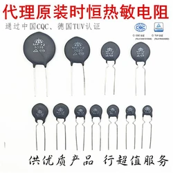 10/100pcs Constant when absolutely new and original NTC thermistor MF72 D5D8D10D15D16D20D47D / 9/11/13 1.3/15/20/25