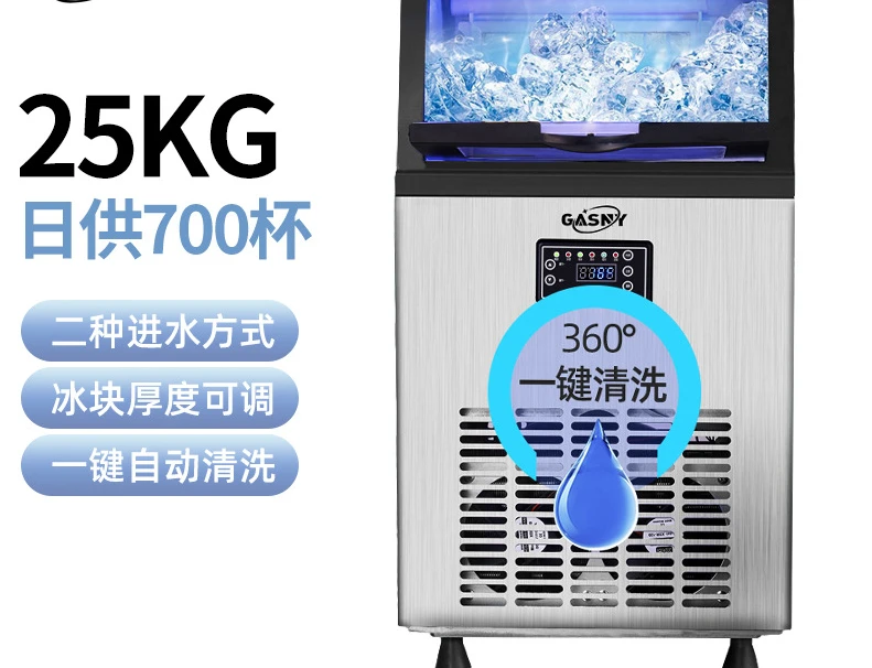 

Cross-border special supply for Gesney Z8 milk tea shop bar commercial ice machine 50/60Hz large-scale large-scale ice cube