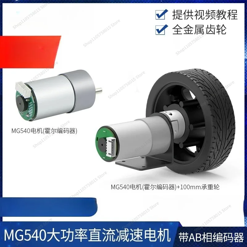 ForMG540 High Torque Encoder Geared Motor Motor with Code Disk Speed Measurement 12V with AB Phase Hall Encoder