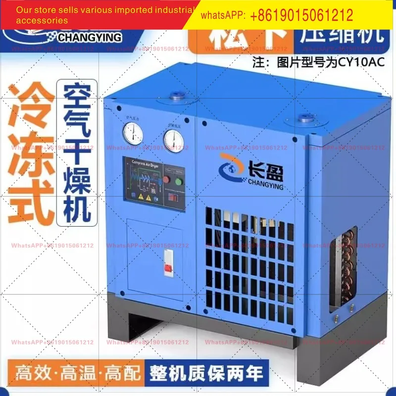 Cold dry refrigerated air dryer 1.5 cubic screw air compressor compressed  precision filter