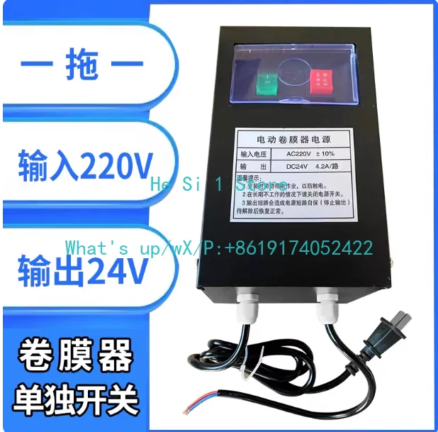 24V Greenhouse Electric Film Reeler Controller / Winder Coiler Motor Lifter Shutter Switch Box Remote Ventilation System