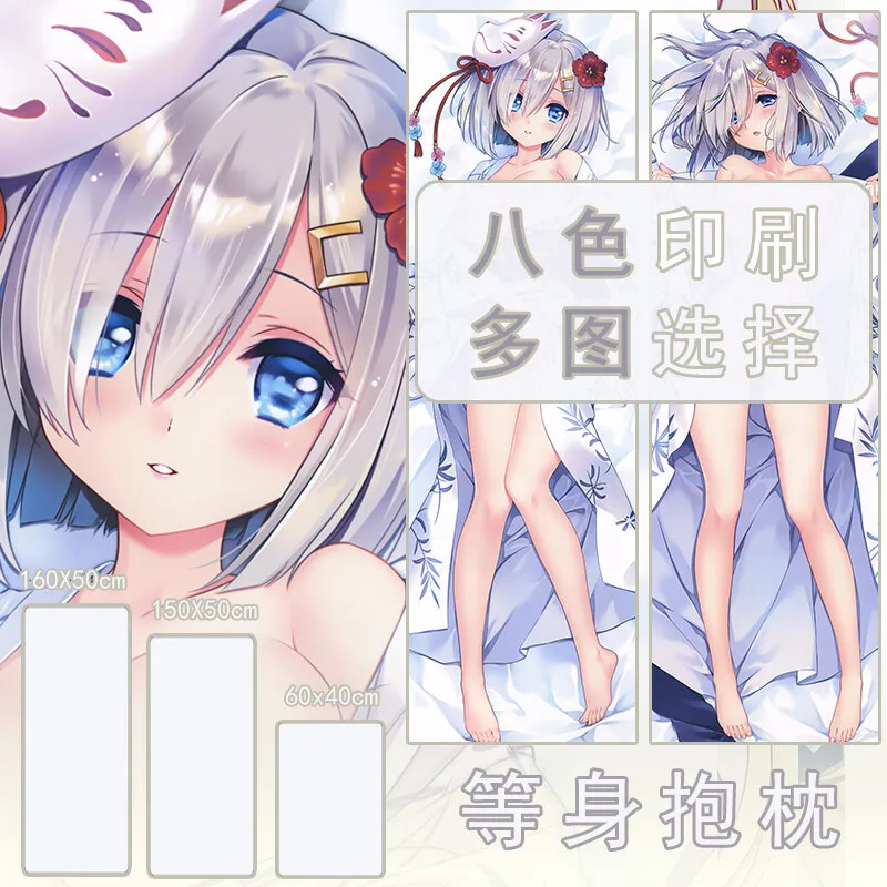 

Anime Kantai Collection Hamakaze Dakimakura Hing Body Case Otaku Pillow Cushion Bed Linings Xmas Gift