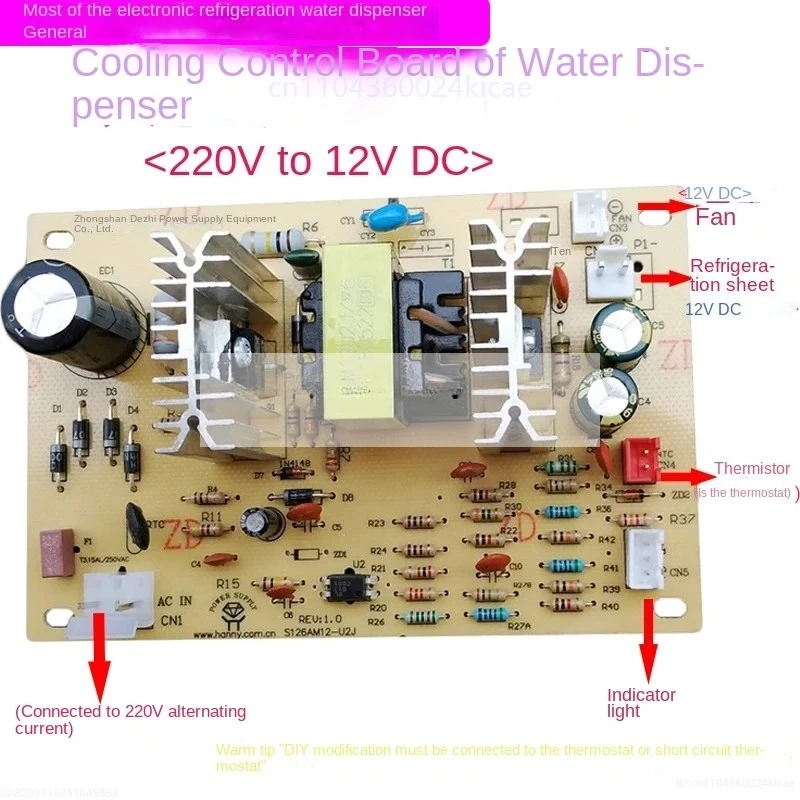 Distributore d'acqua per circuiti stampati per ventola di refrigerazione con scheda di alimentazione a commutazione 220V Elettricità domestica