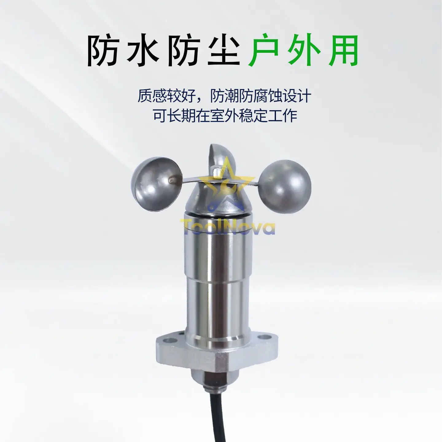 Miniature wind speed sensor Three-cup stainless steel outdoor tower crane RS485 measuring high-precision anemometer