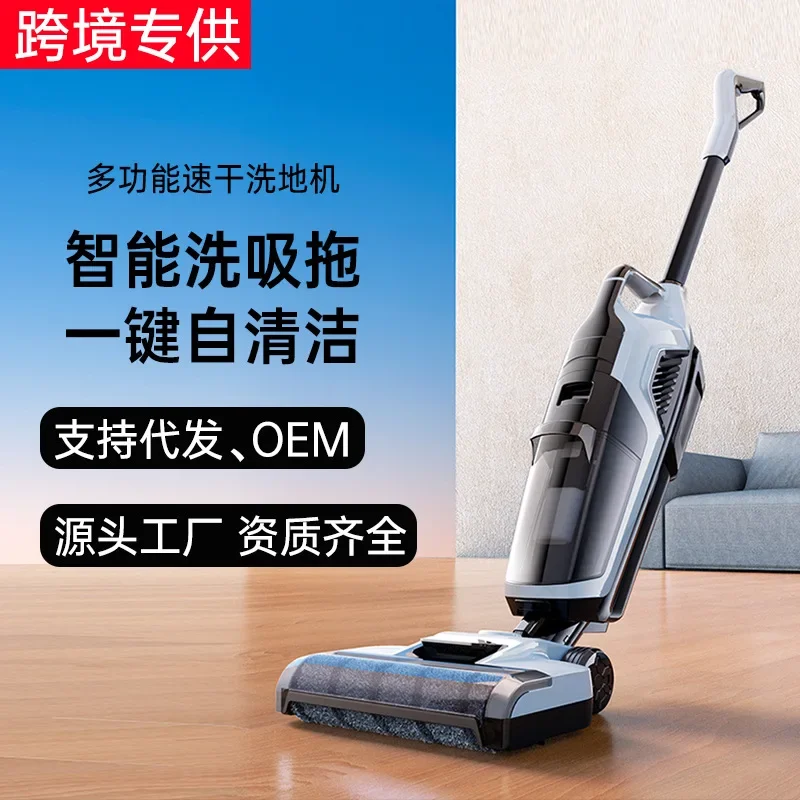 Washing machine suction and mop washing machine household wireless sweeping, mopping and dusting automatic cleaning three-in-one