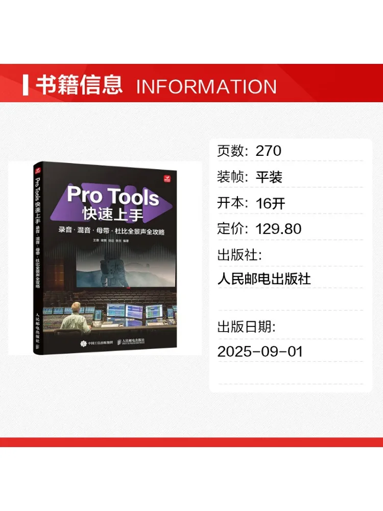 Book-Winshare Pro Tools Quick Start Guide To Recording Mixing Mastering and Dolby Atmos view 2