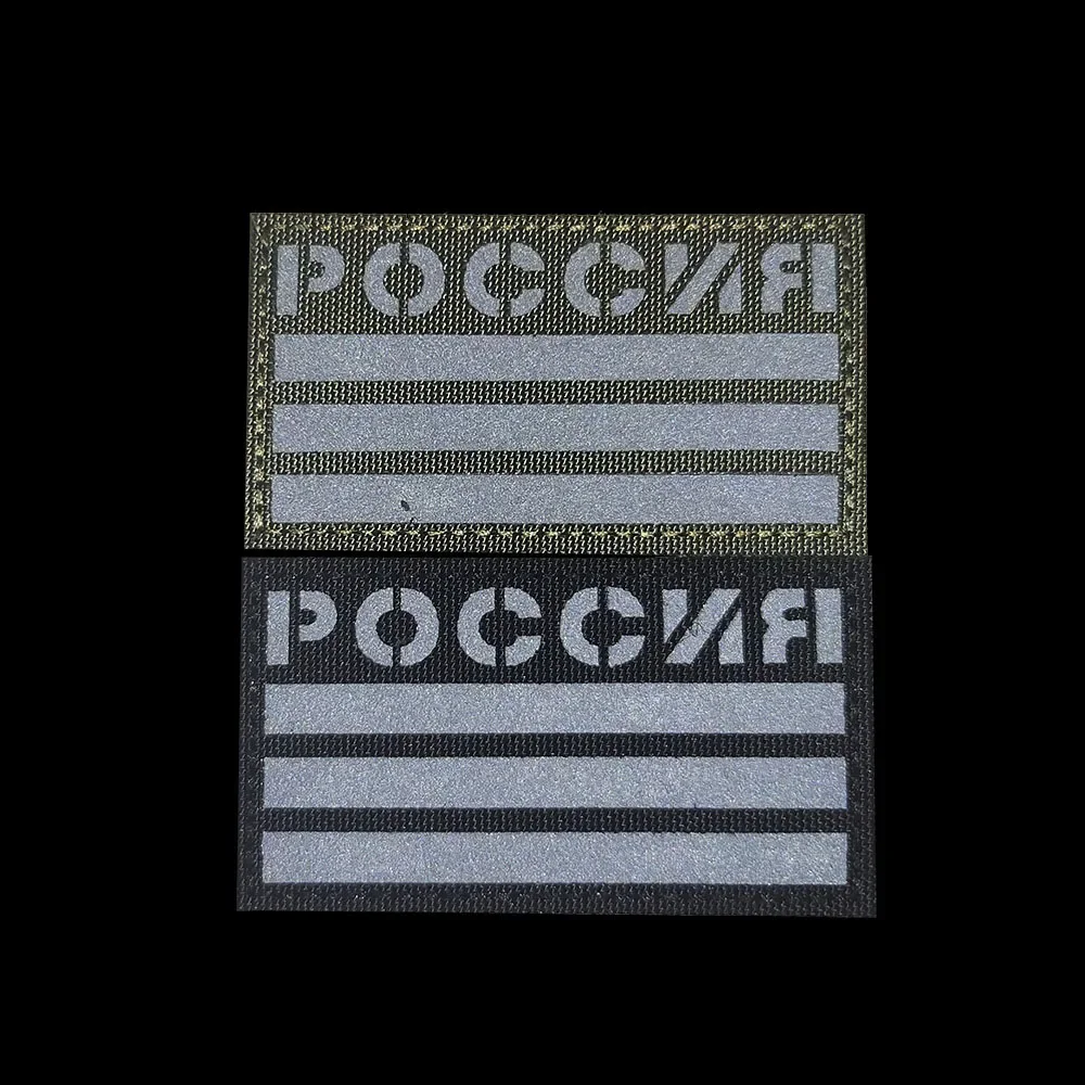 Russian Flag IR Reflective Patch Russia Chevron Tactical Emblem Soldier Embroidery Hook Loop Badge Glow In The Dark Appliques