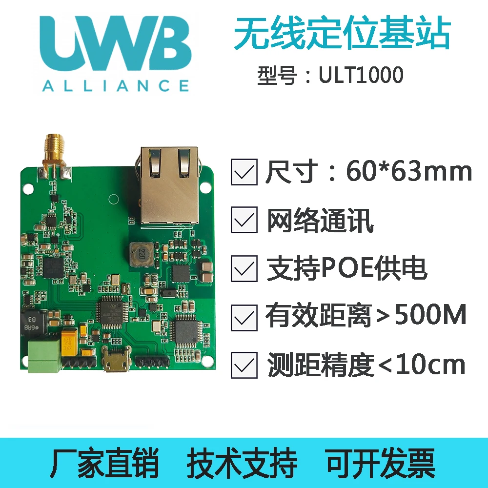 UWB Positioning Base Station TWR Bidirectional Ranging High Precision Remote Real-time Positioning System