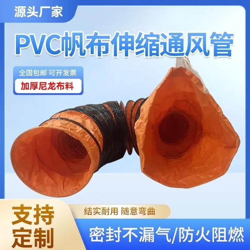 Ventilation pipe portable convenient mine breeding ventilation exhaust telescopic exhaust pvc spiral skeleton canvas telescopic