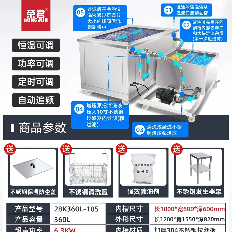 i10.12-circulating ultrasonic cleaning machine industrial grade large oil removal cleaning machine large capacity ultrasonic