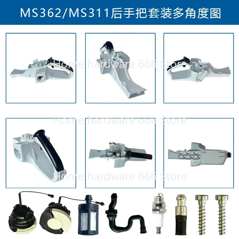 

Совместим с задней рукояткой MS311 (номер детали 11403500825), совместим с топливным баком MS311 MS362.
