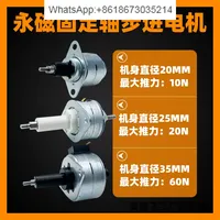Micro stepper motor permanent magnet fixed shaft linear screw precision small telescopic push rod two-phase 20 25 35mm