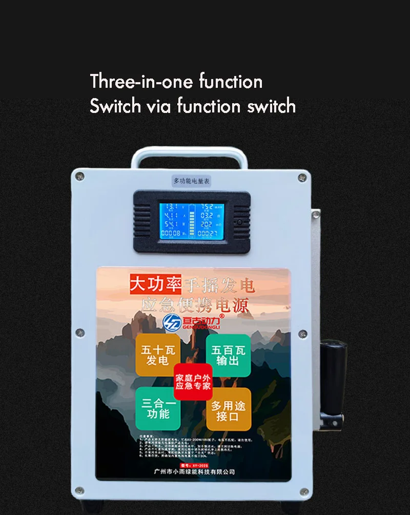 High Power 3-in-1 Hand Crank Generator for Mobile Phone Charging And Outdoor Emergency Lighting 220V Large Capacity