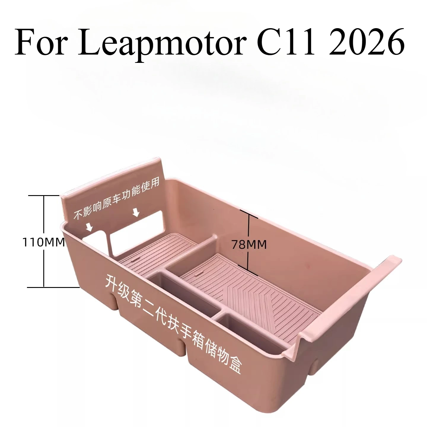 

Органайзер-вкладыш для центральной консоли Leapmotor C11 2026 — настраиваемый разделитель нижнего слоя