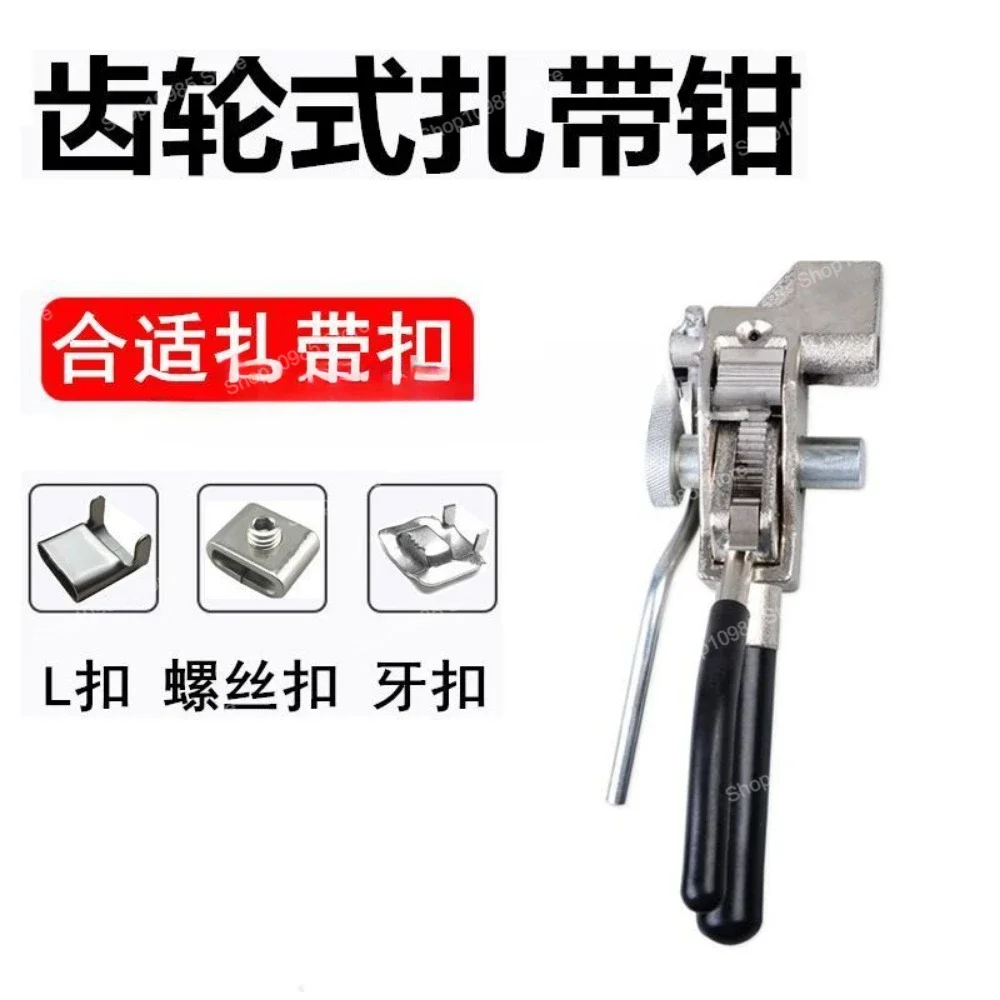 Stainless Steel Ribbon Pliers Packing Machine Stainless Steel Ribbon Shear Cable Tie Gun Tightening Tensioner Strapping Tool