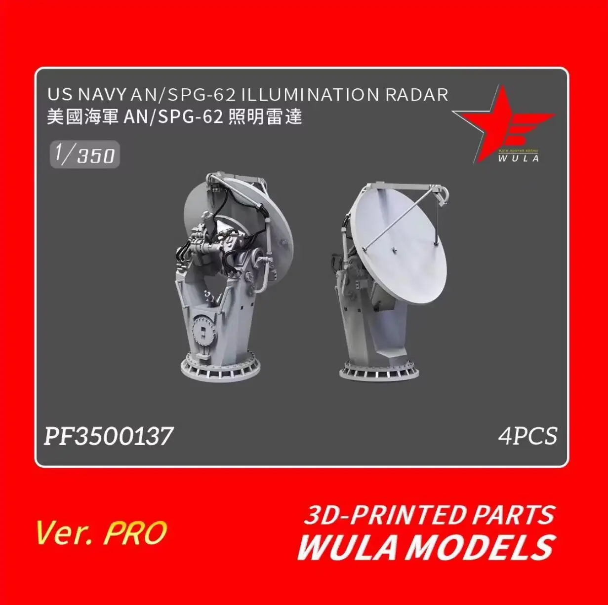 WULA MODELS PF3500137 1/350 US NAVY AN/SPG-62 ILLUMINATION RADAR 3D PRINTED PART