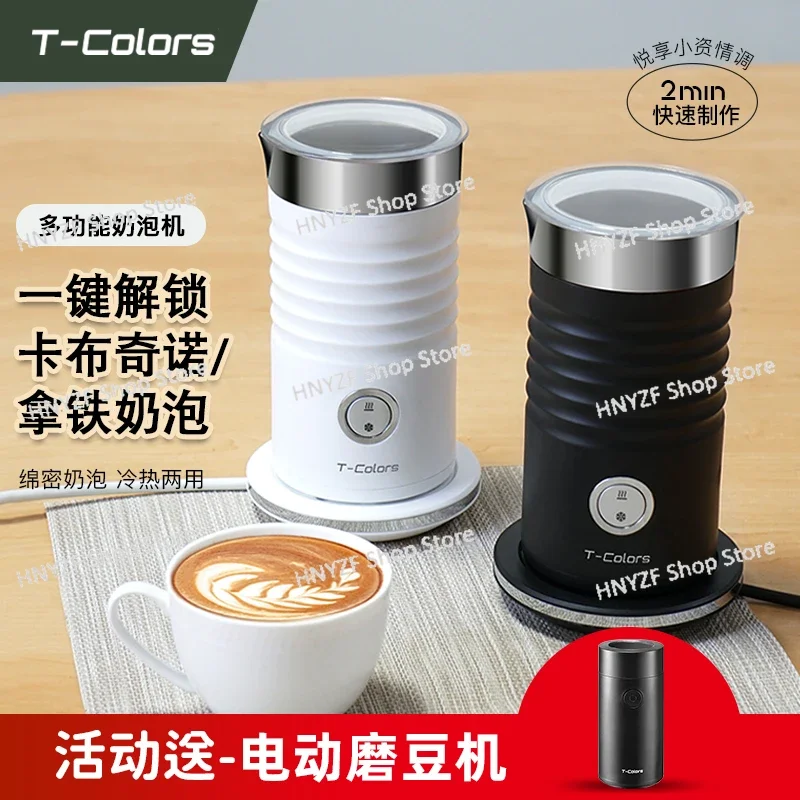 Electric Milk Foam Machine Automatic Milk Beater Hot and Cold Household Coffee Latte Mixing Cup