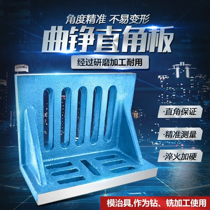 Machine tool bending board milling machine bending right angle 90 degree L-shaped T-shaped backing