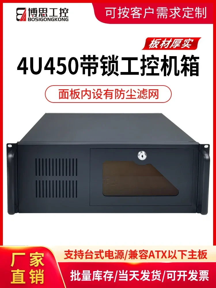 4U Industrial Chassis 450 Rack ATX Mainboard Horizontal Industrial Computer Monitoring Host Laser Marking Server