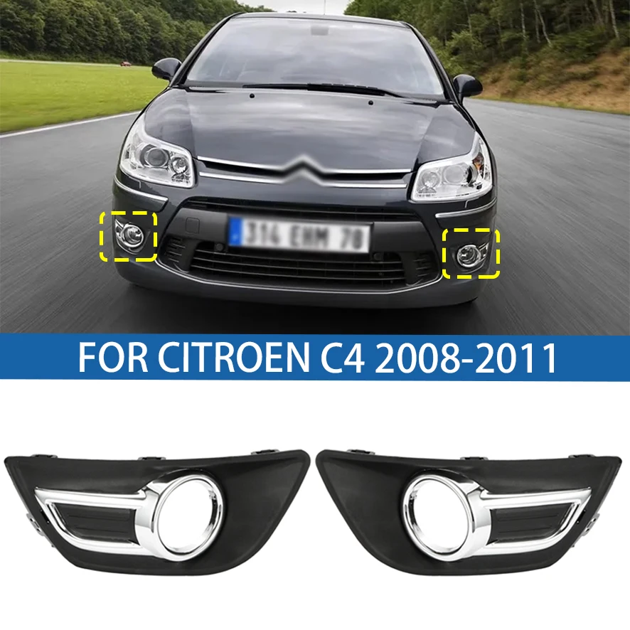 

Для Citroen C4 2008 2009 2010 2011, передний бампер автомобиля, противотуманная фара, решетки противотуманной фары, передняя противотуманная фара, крышка рамки