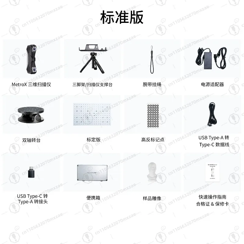 MetroX Handheld Industrial 3D Laser Scanner High Precision Reverse Engineering Quality Inspection