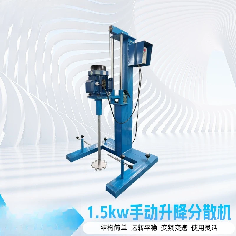 1.5kw manual lift disperser paint real stone paint disperser ink electronic slurry mixer
