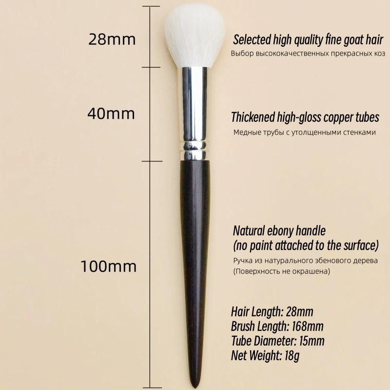 Blush Makeup Brush Powder Natural Fine Goat Hair Luxury Ebony Handle Make Up Brushes Beauty Tools