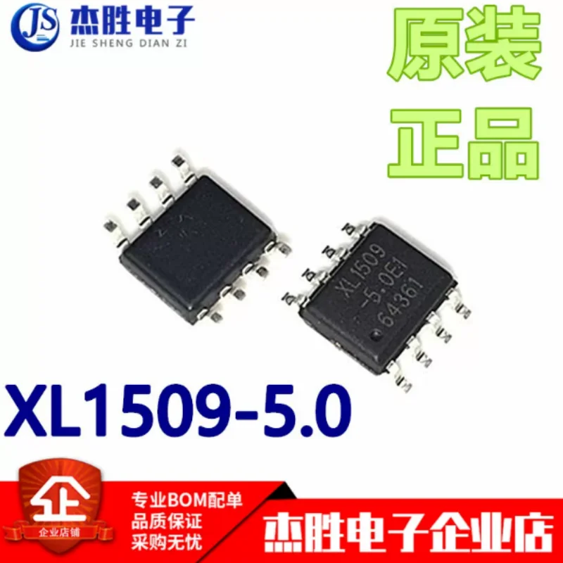 Brand new original XL1509-5.0 5V XL1509-5.0E1 XL1509 SOP8 voltage reducing chip