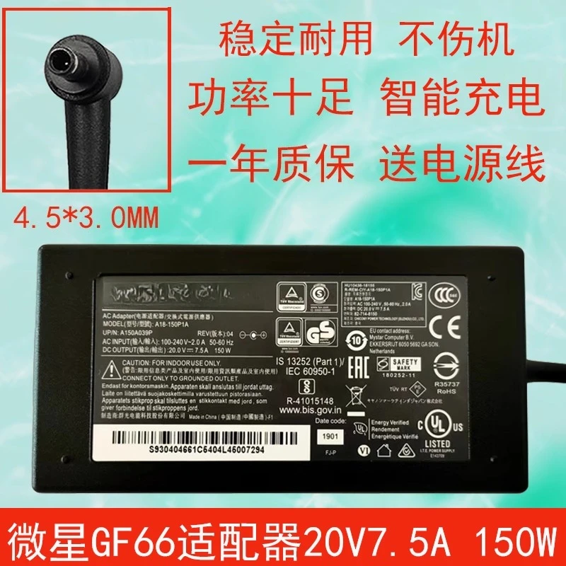 

Для группового освещения MSI нового поколения GF66 ноутбука Sword15 зарядный кабель 20V7.5A150W адаптер питания
