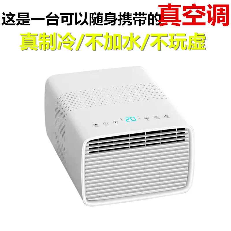 

Applicable to mini small air conditioner mobile integrated compressor refrigeration installation-free kitchen cabinet without