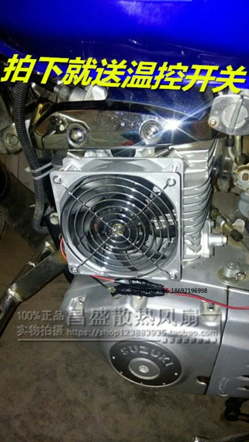 Original 12V12cm Strong Wind Waterproof Car, Motorcycle Super Wind Cooling Fan, Air-cooled and Oil-cooled Modification