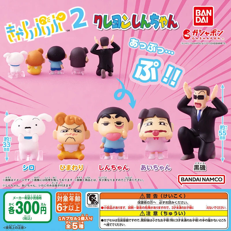 5pcs/set Genuine Bandai Crayon Shin-chan Make faces look 2 Twisted Egg Kazama Toru Anime Figure Model Toys Gift for Birthday