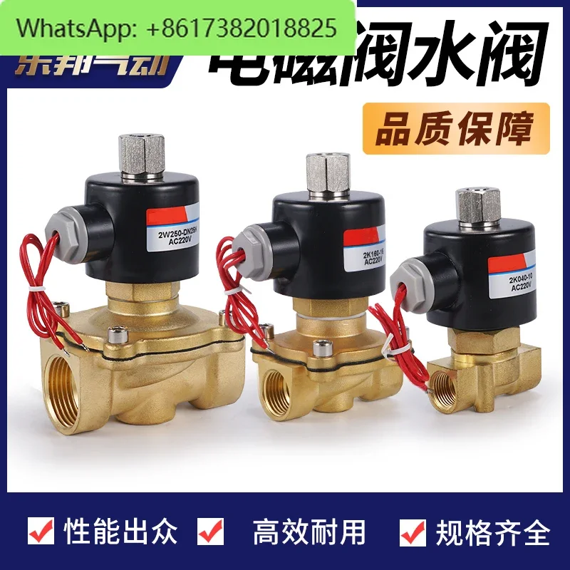 2K/2W025-NO Normally open all-copper solenoid valve Water valve 2 points 3 points 4 points DN 2W160-15K 2W040-10K