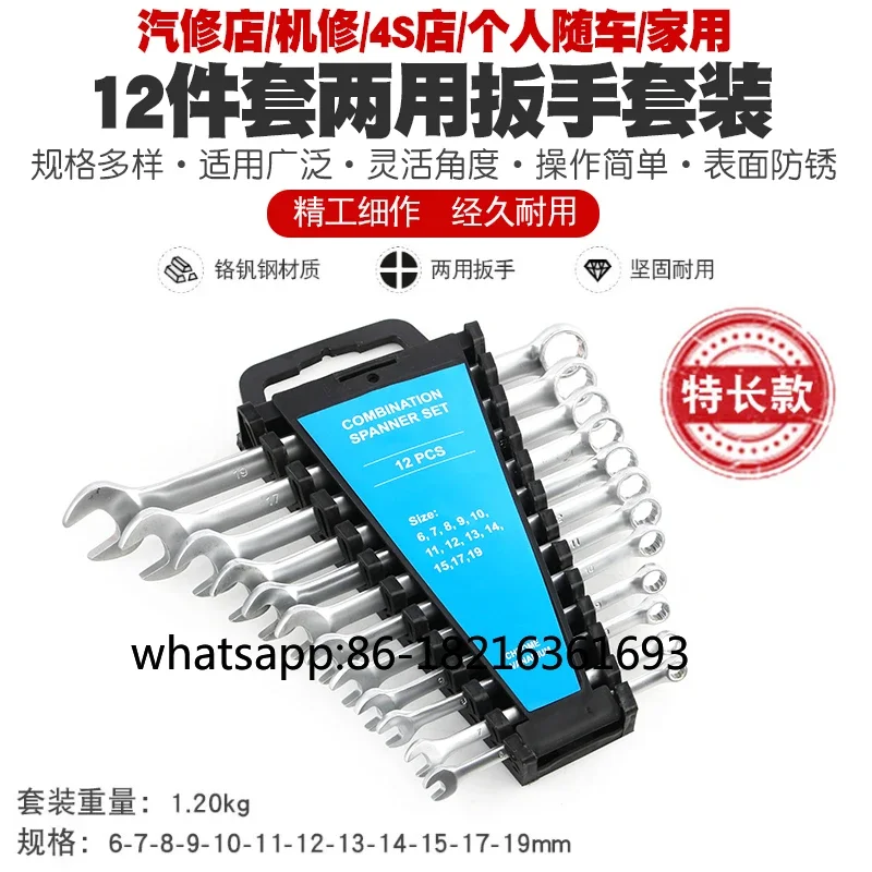 

Гаечный ключ двойного назначения, открытый кольцевой ключ, машина для ремонта автомобилей, бытовой кольцевой ключ, набор инструментов