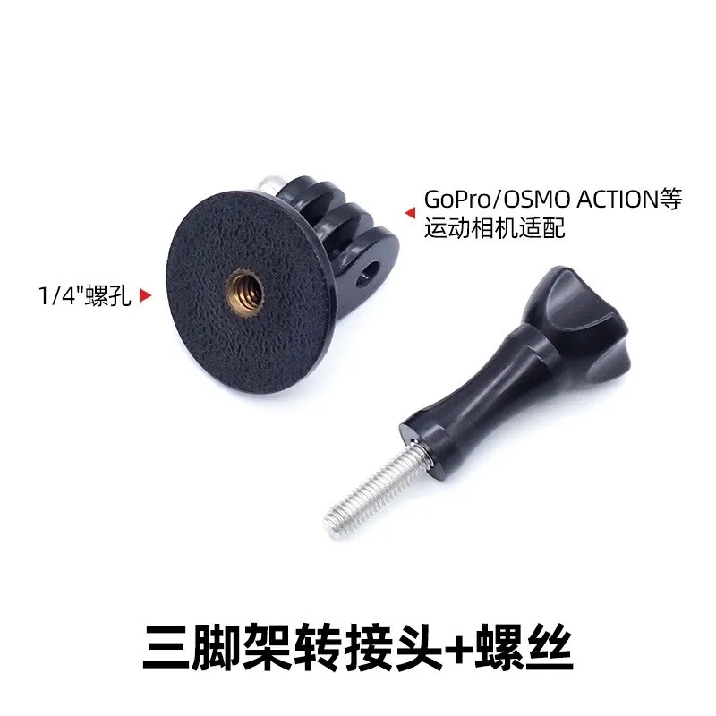 

Gopro accessory bracket, fixed adapter, connection hub for tripod, conversion base for selfie stick, motion camera connector, sc