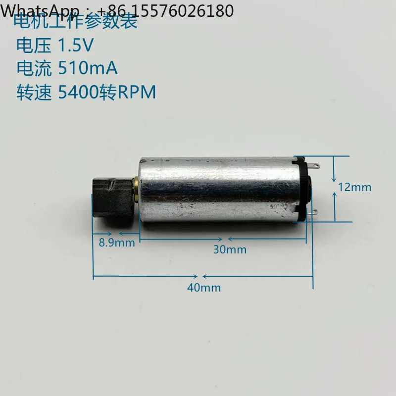 1230 Vibration Motor DC1.5V-3.0VN60 Golden Stick Face Massage Massage Instrument Beauty Instrument Vibration Motor
