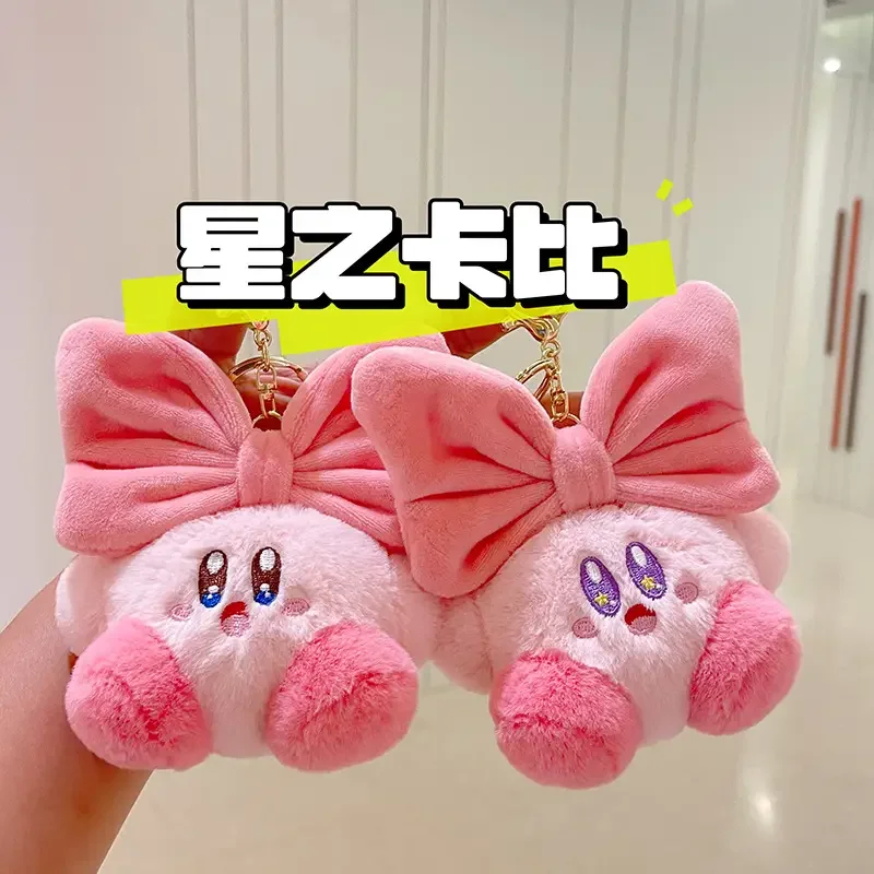 LLavero de Kirby, llavero con colgante de felpa, accesorios para muñecas, serie de lazos de dibujos animados, llavero Kawaii, adorno, abalorio para niñas