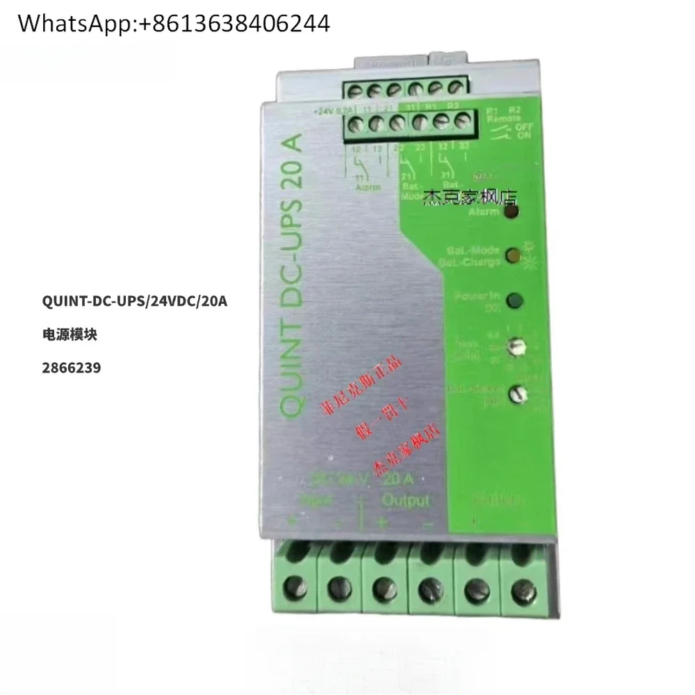 2866239    QUINT-DC-UPS/24DC/20A power module