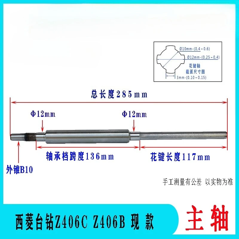 

1PC Bench Drill Spindle Z4116B ST-16A Drill Press Accessories High Quality