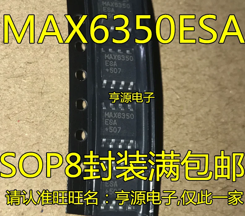 2PCS MAX6350ESA MAX6350CSA MAX6350 SOP-8