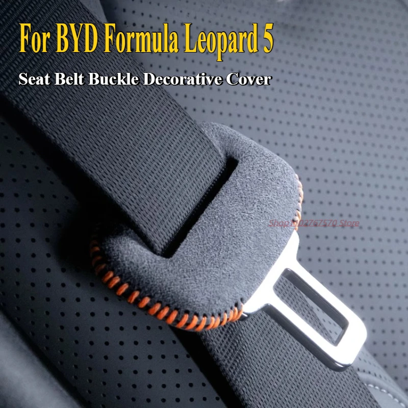 

Для BYD Formula Leopard 5, модифицированная алькантара, пряжка ремня безопасности, декоративный чехол, аксессуары для модификации салона автомобиля