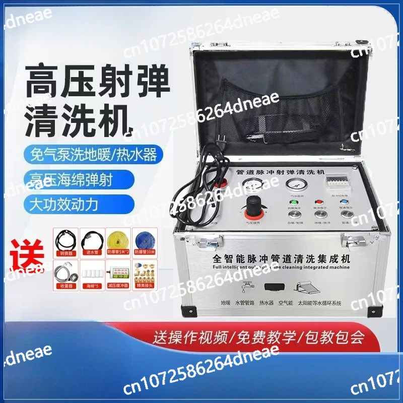 

Floor heating projectile cleaning machine Multifunctional pulse tap water pipe Automatic geothermal cleaning machine Equipment