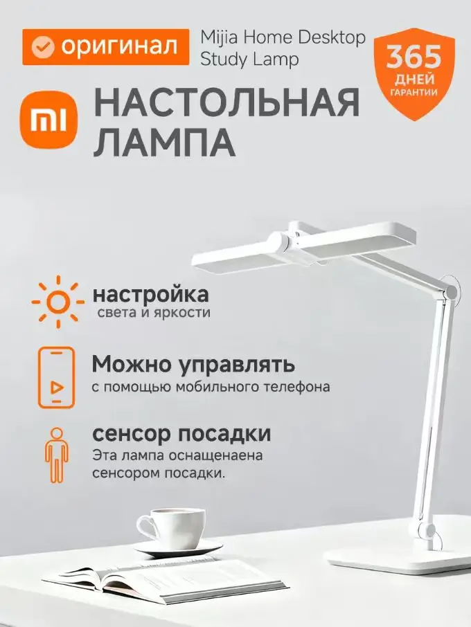 Xiaomi Full Spectrum LED Table Lamp - Study Light